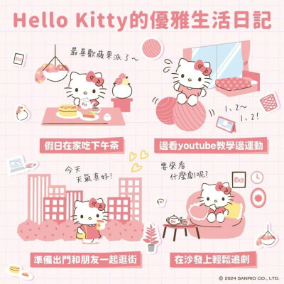 『三丽鸥kitty』头像▪壁纸