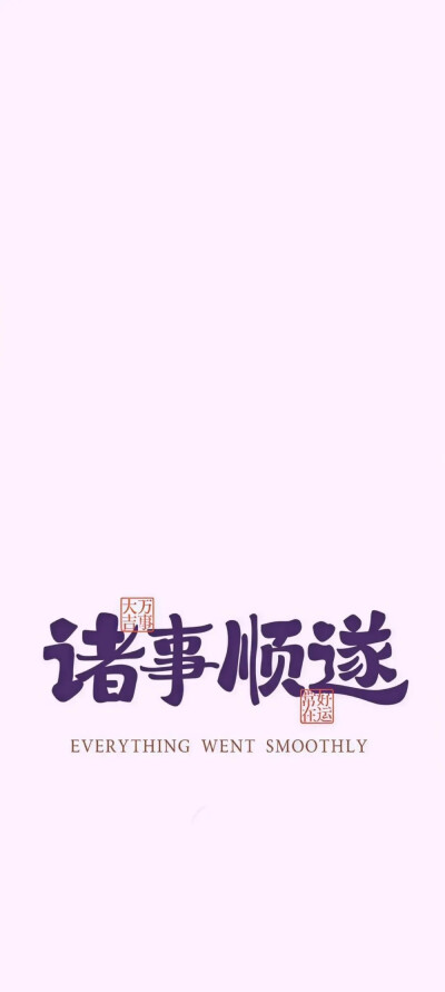 套图