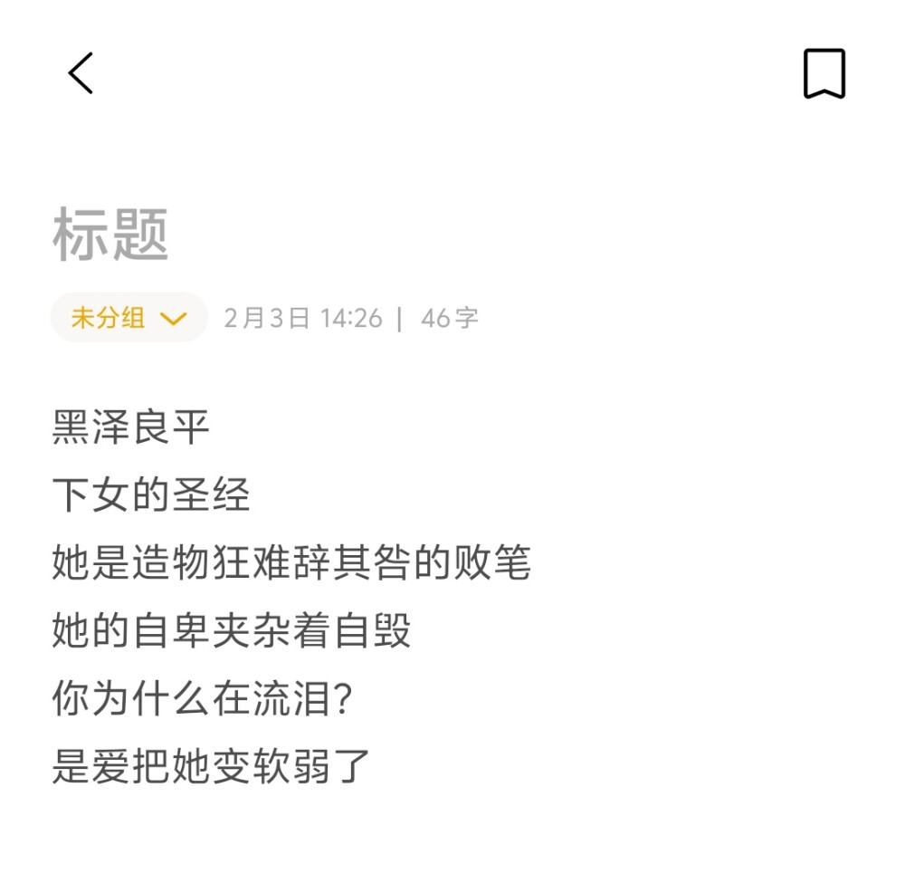 我怕忘记你