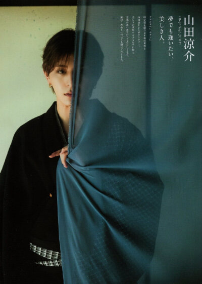 山田凉介