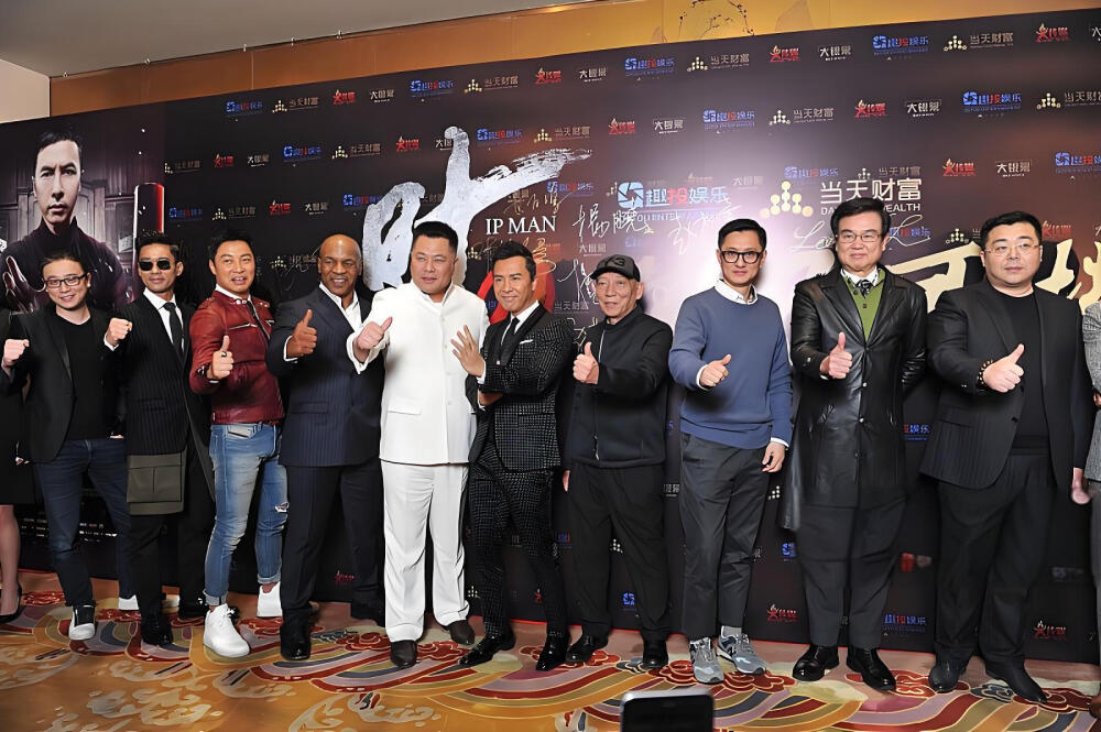 2016年3月1日，北京，电影 《叶问 3》北京首映。
甄子丹、张晋、泰森，谭耀文、陈国坤，袁和平，黄百鸣