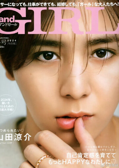山田凉介