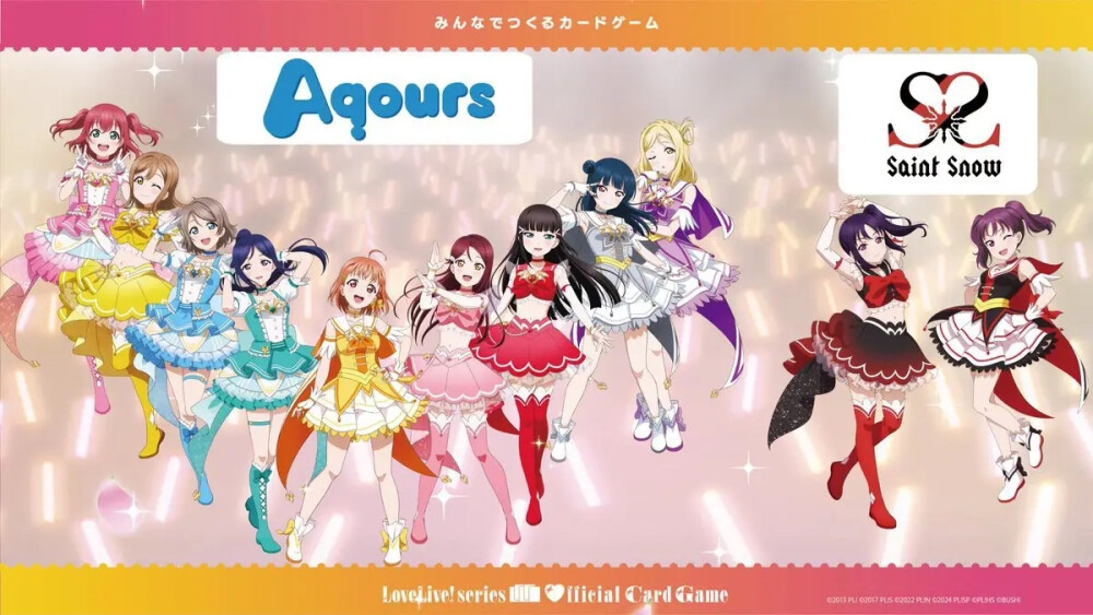 Aqours