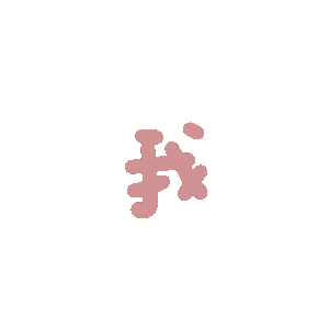 动态文字表情包