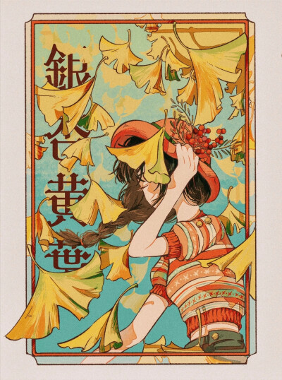 插画师 日菜乃 一组插画艺术
