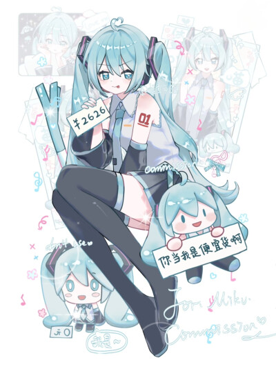 初音未来