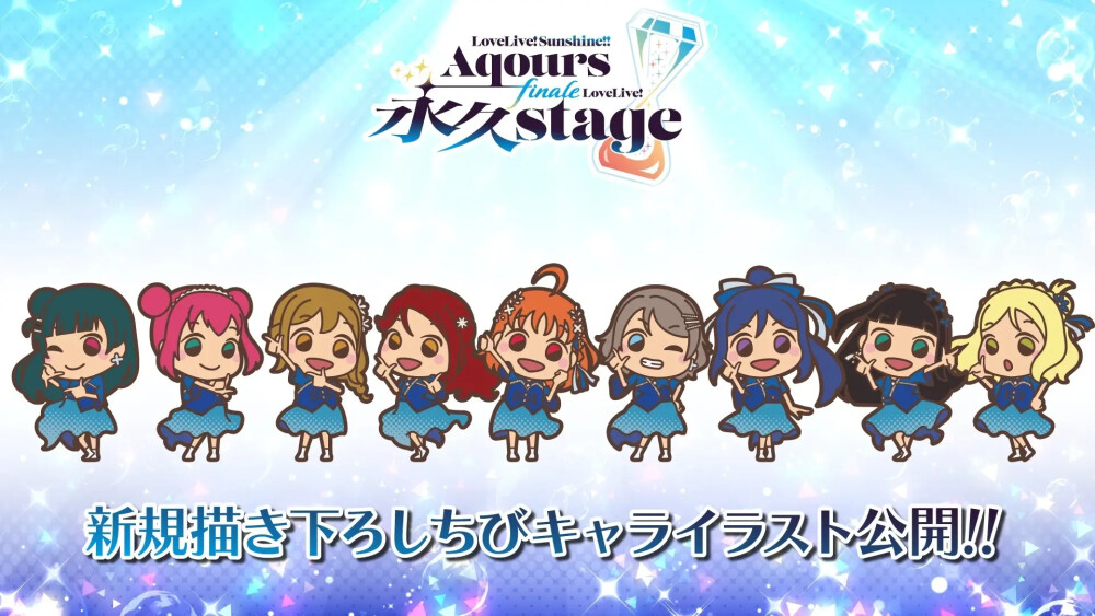 Aqours