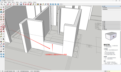 环艺室内sketch建模步骤，华煜教育，长沙华煜教育，环艺室内软件培训