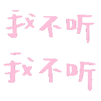 动态文字表情包