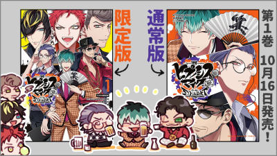 催眠麦克风