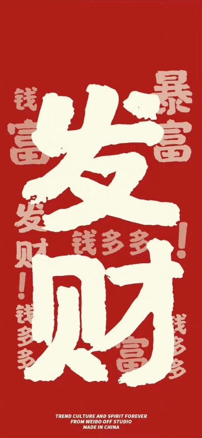 新年 红色系壁纸