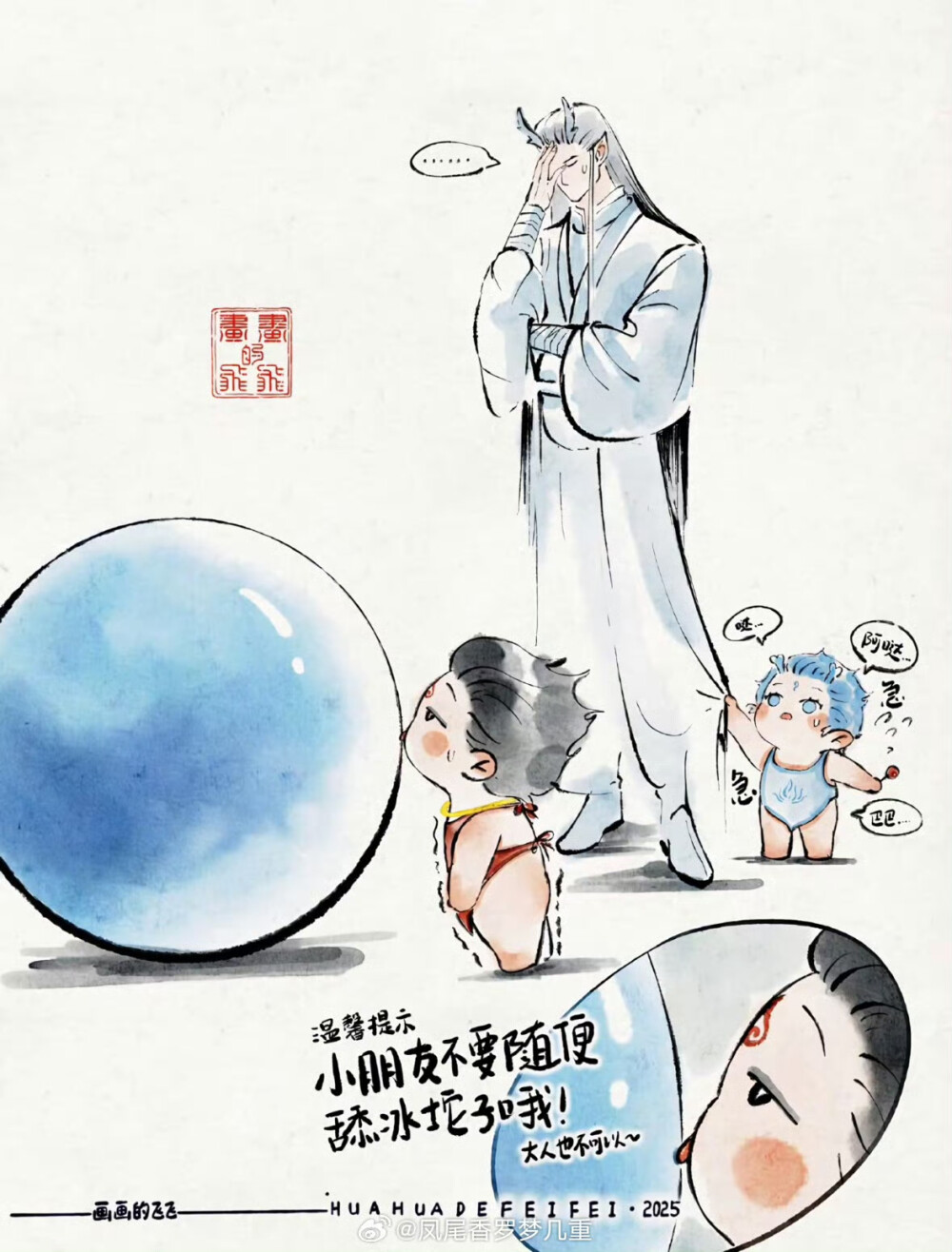 敖丙 敖光 画师：画画的飞飞 - 高清图片，堆糖，美图壁纸兴趣社区