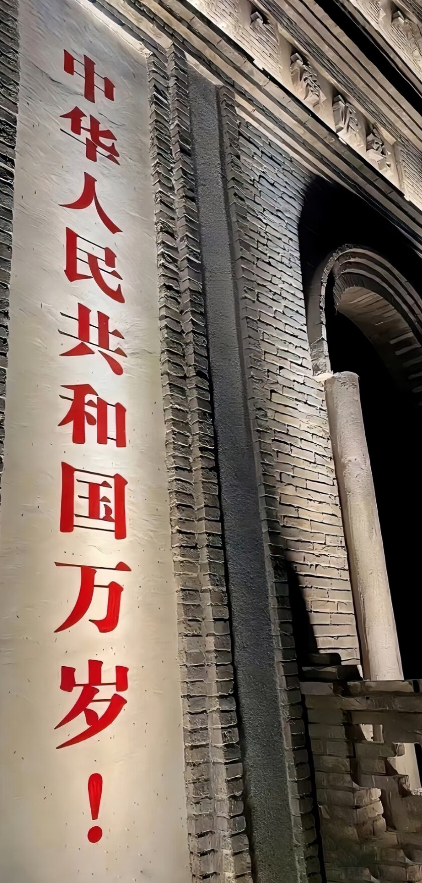 万岁