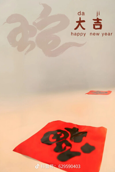 新年