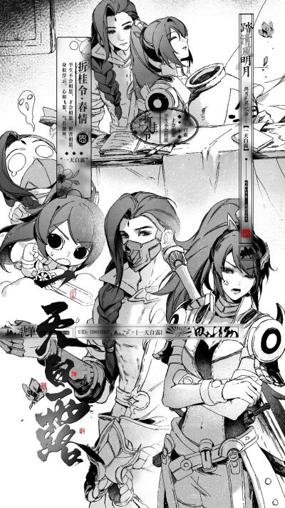 一天白露