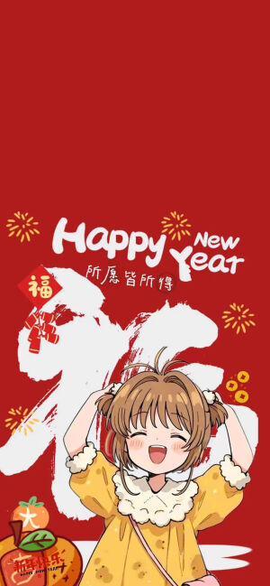 小樱新年壁纸