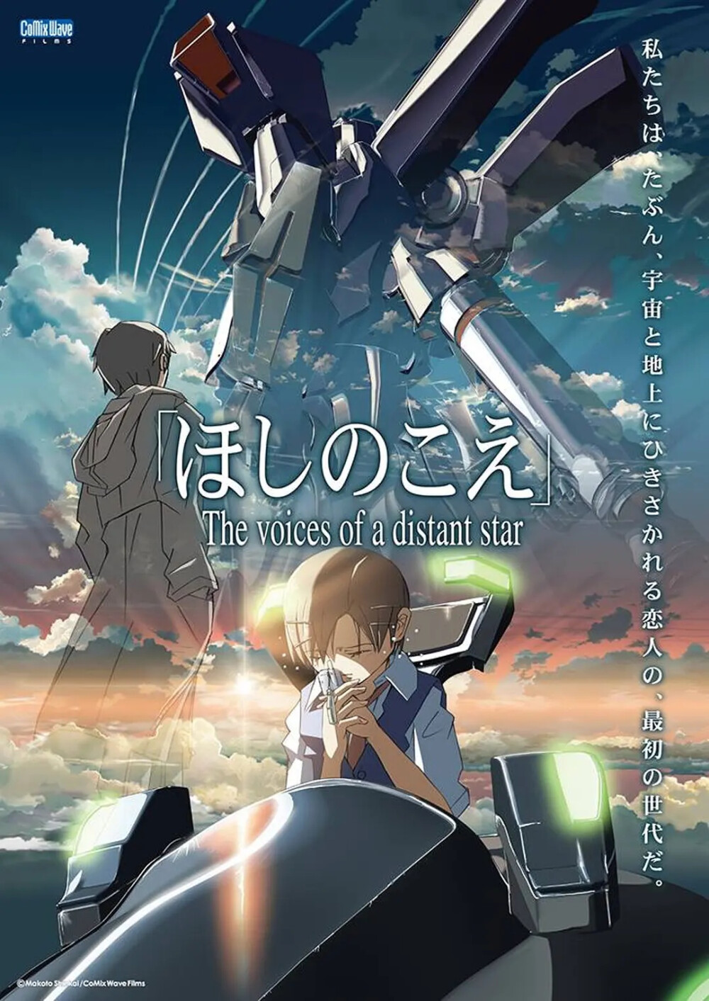 「星之声」