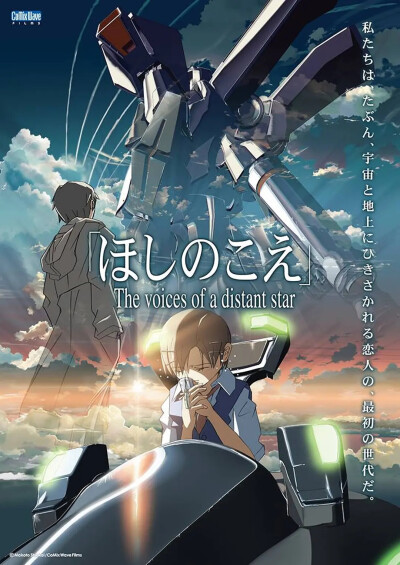「星之声」
