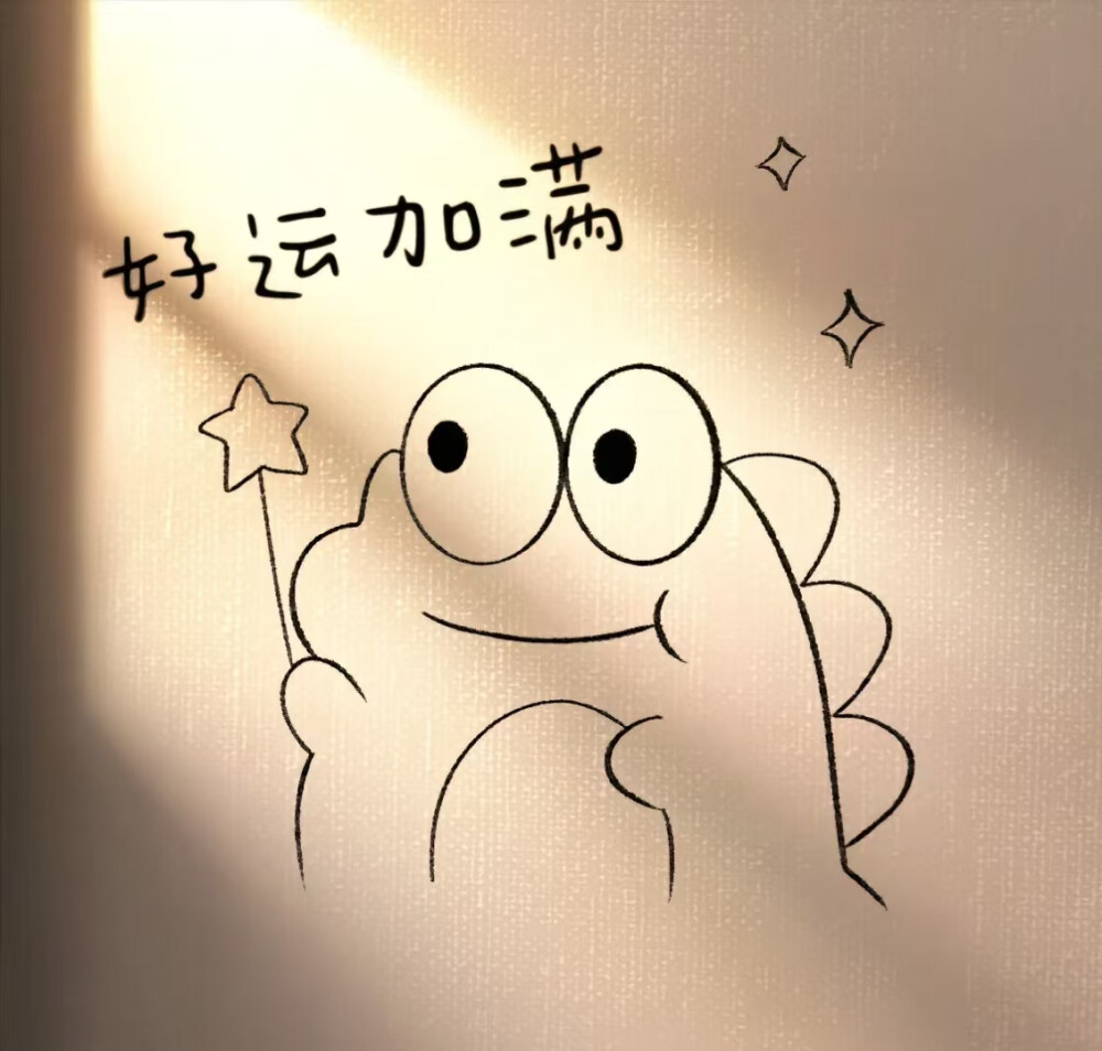 生活，要的是质量，日子，活得是个心情，每一天都很美，只因心里藏一份美好，那些细碎的点滴，都是岁月赠予我不可复制的记忆。
