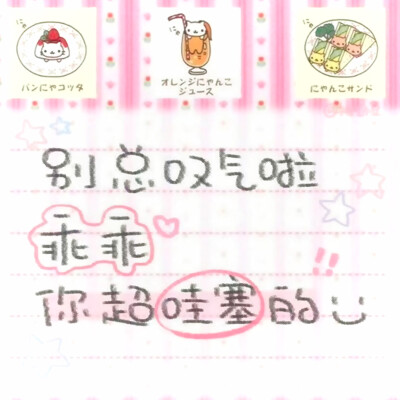 猫耳は飼い主への愛を漏らしている