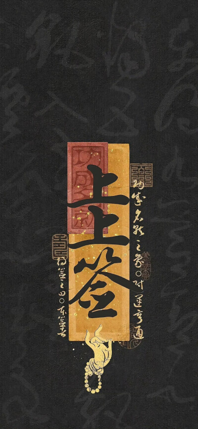 iPhone壁纸