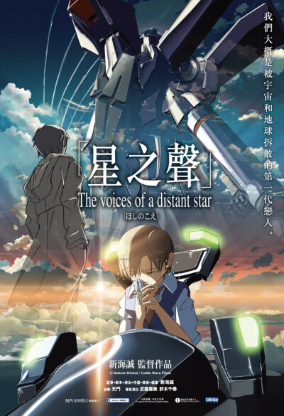 「星之声」