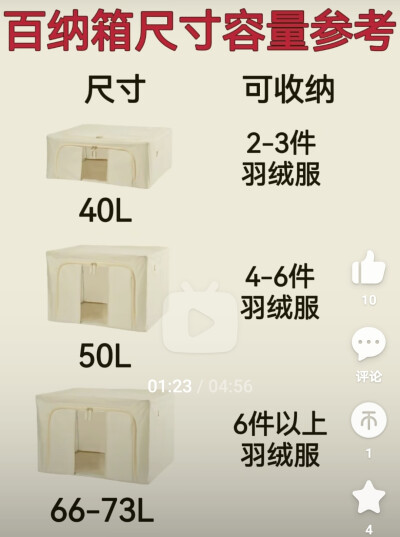 收纳箱