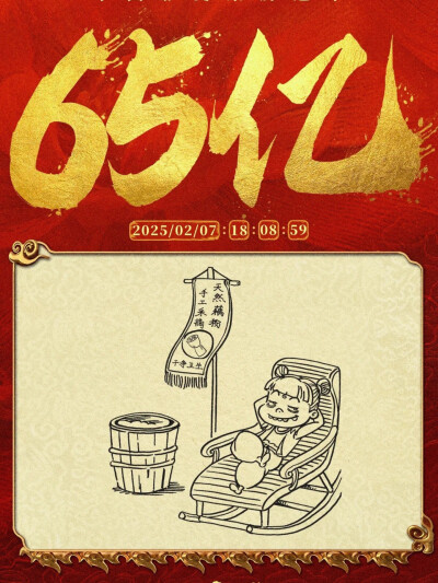哪吒有