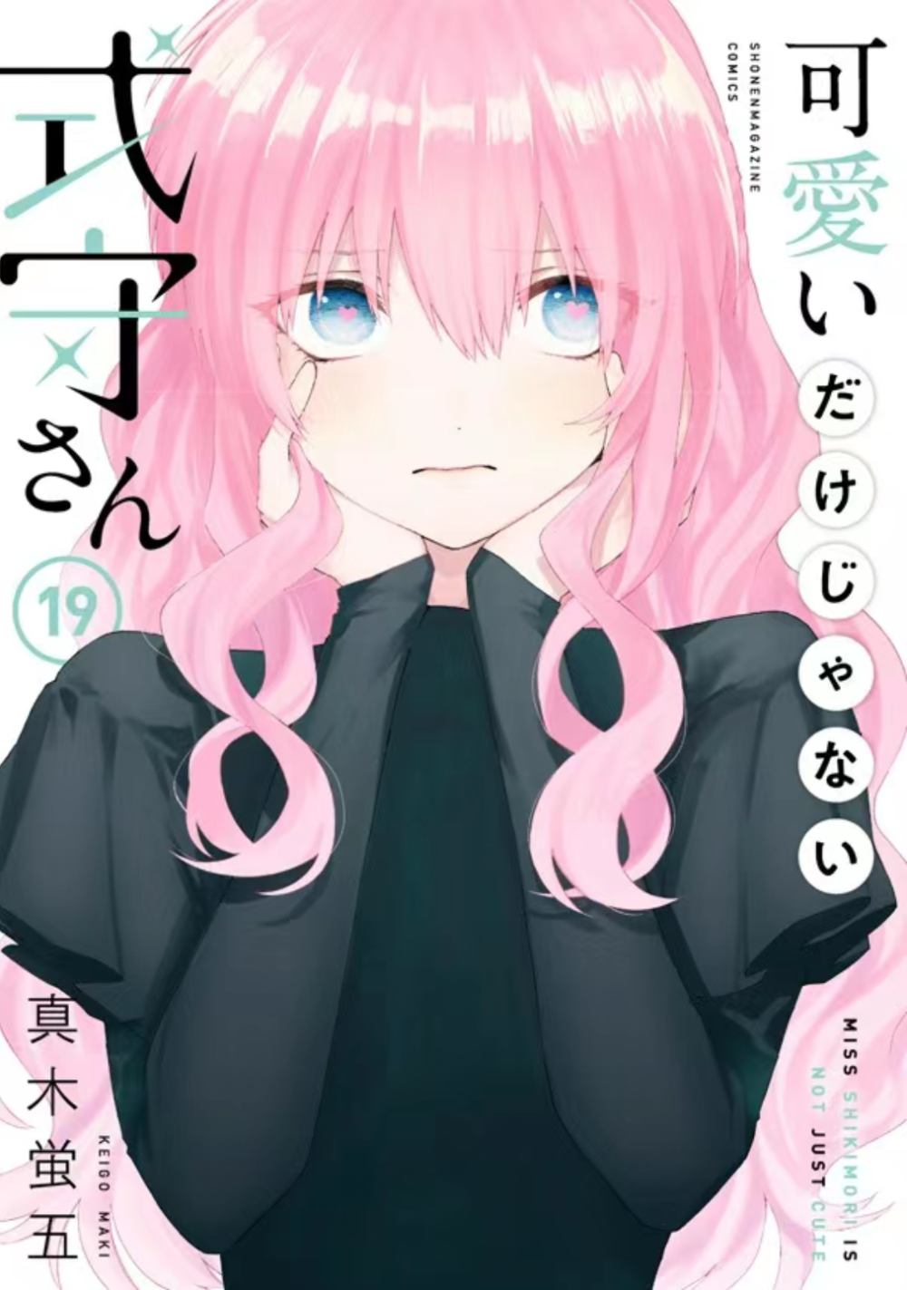 式守