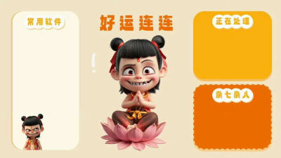 哪吒壁纸，图源水印，魔童闹海