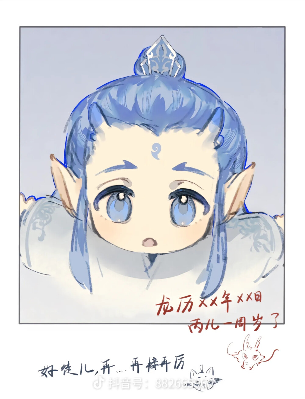敖丙