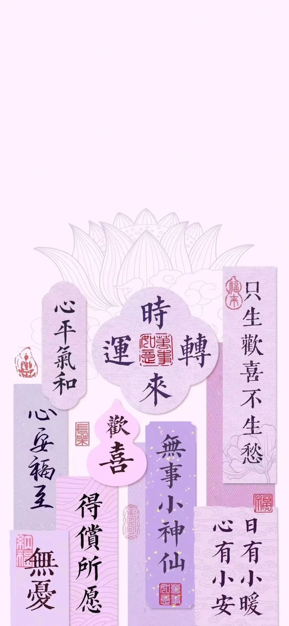 文字壁纸