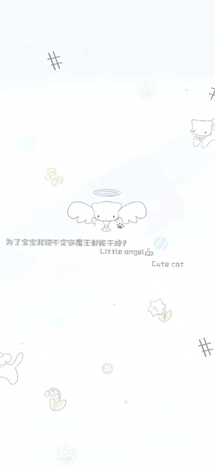 萌萌嘟聊天背景图来咯