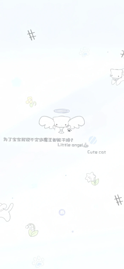 萌萌嘟聊天背景图来咯