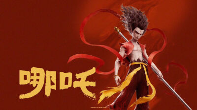 哪吒壁纸，图源水印，魔童闹海