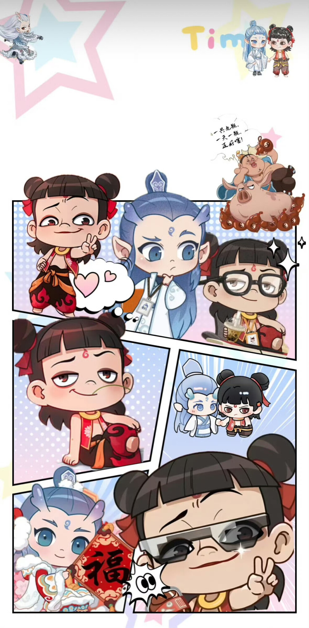 哪吒壁纸，图源水印，魔童闹海