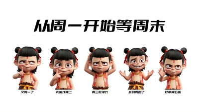 哪吒壁纸，图源水印，魔童闹海