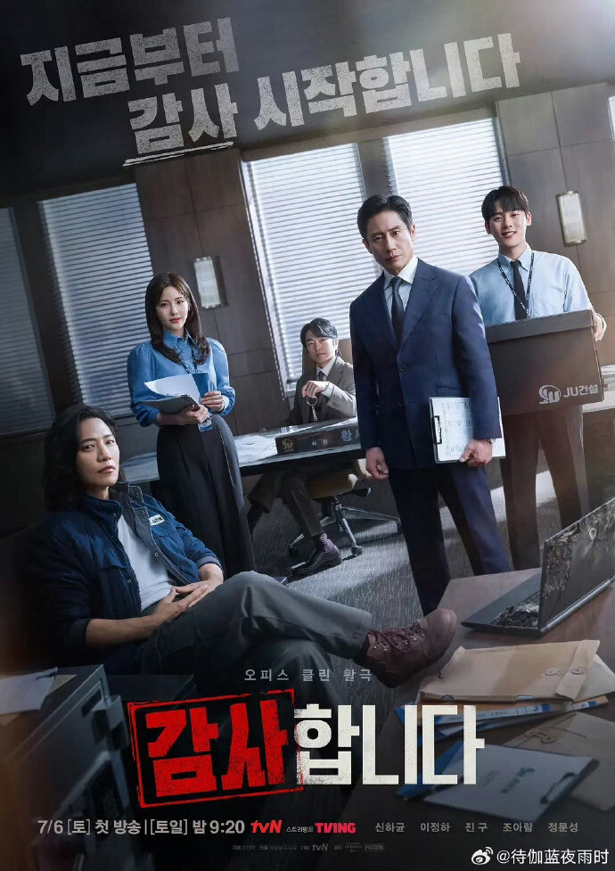 现代剧海报欣赏