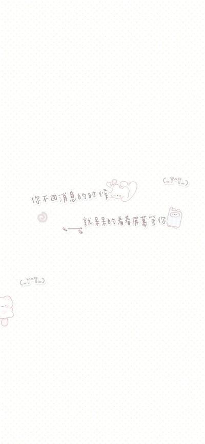 萌萌嘟聊天背景图来咯