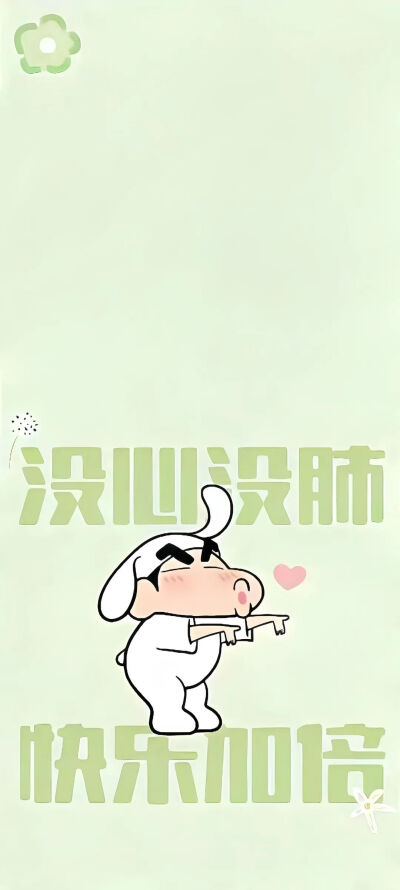 蜡笔小新