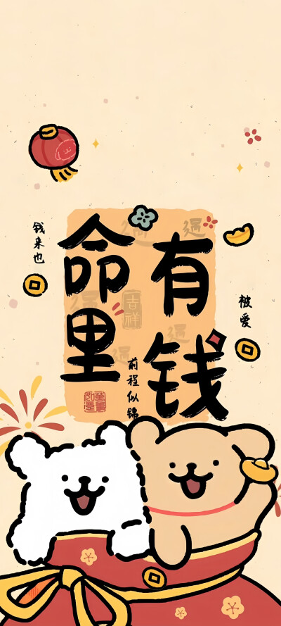 线条小狗新年壁纸