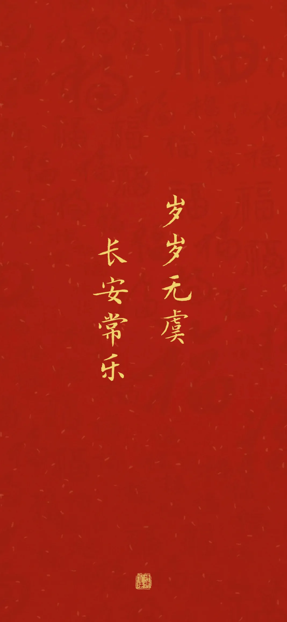 壁纸