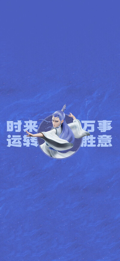 哪吒之魔童闹海