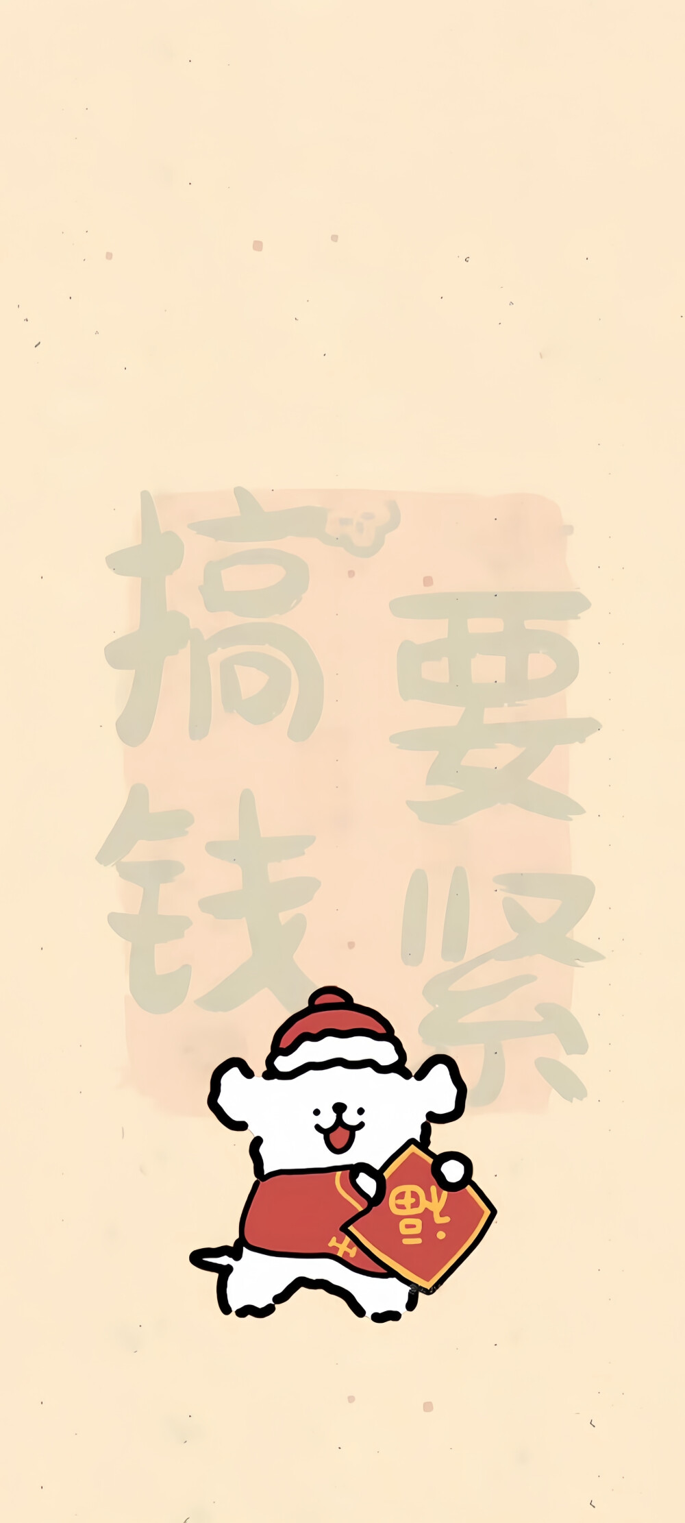 线条小狗新年壁纸