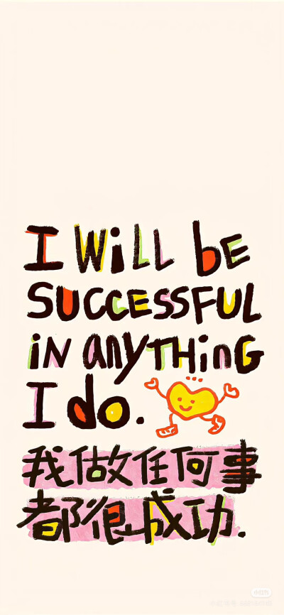 相信自己会更好