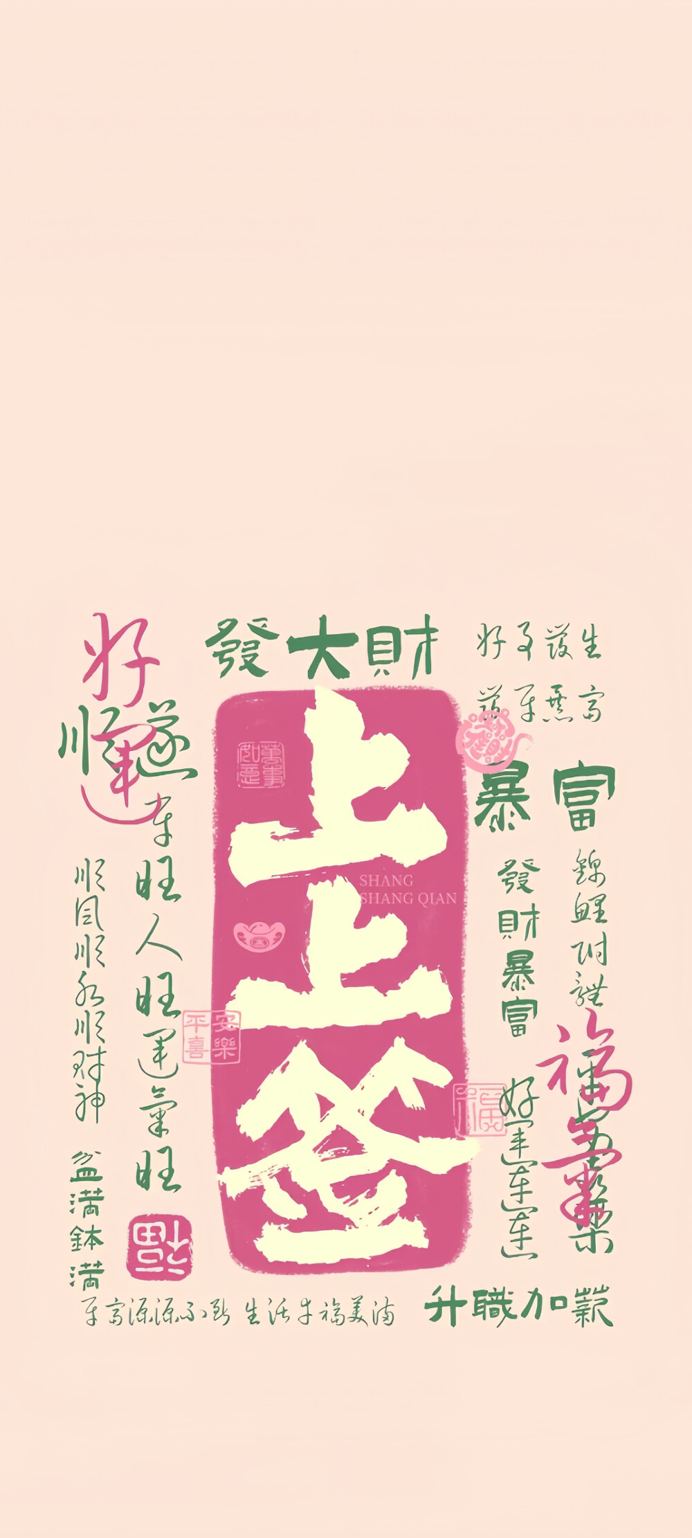 新春招财壁纸