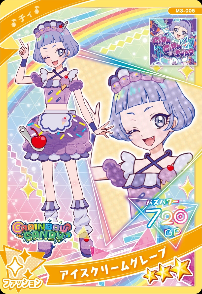 秘密的偶像公主