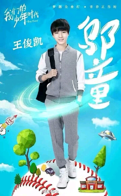 TFBOYS