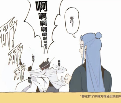 你俩为啥还不表白