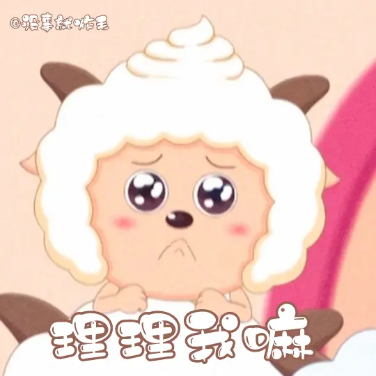 日常聊天表情包